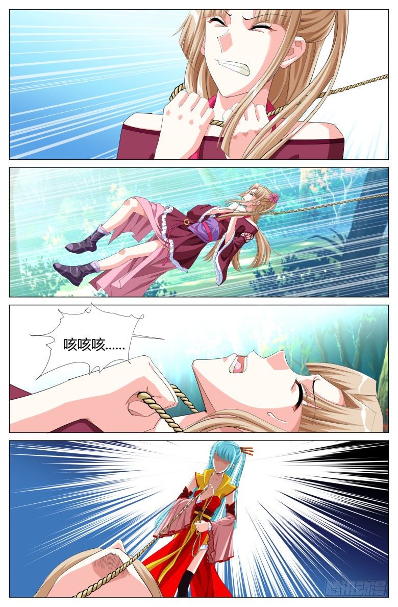 《流光记》034抢夺 第10页
