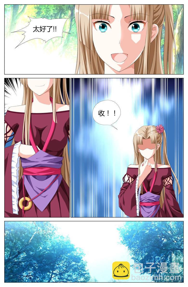 《流光记》034抢夺 第8页