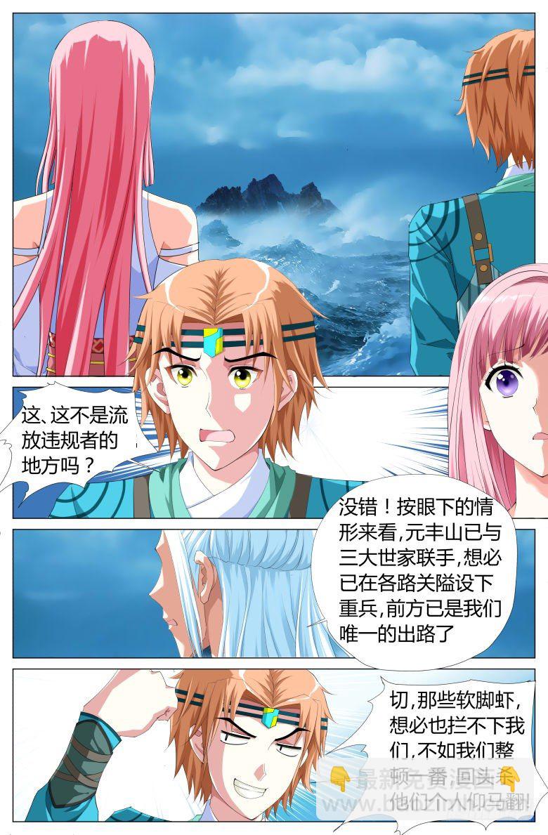 《流光记》040赠药 第2页