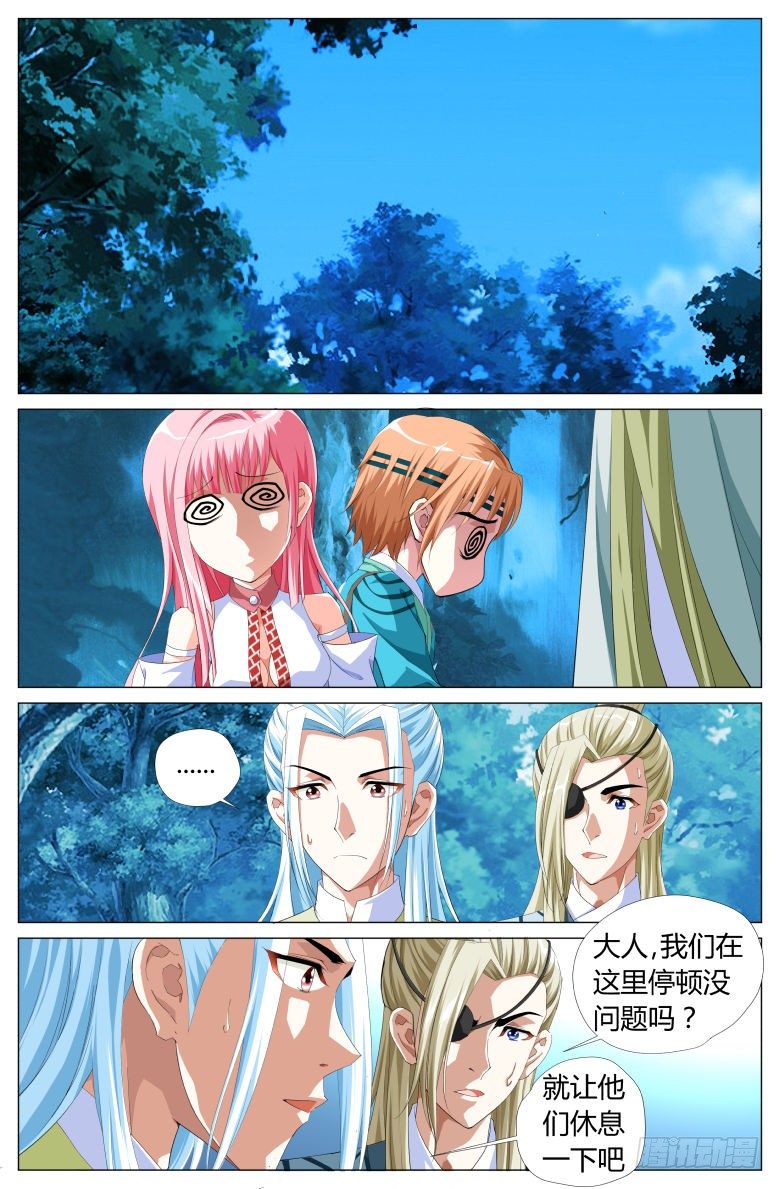 《流光记》039挟持 第11页