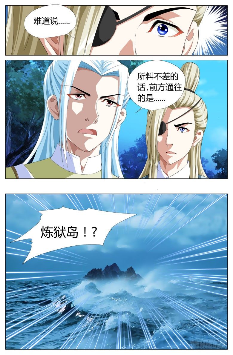 《流光记》039挟持 第13页