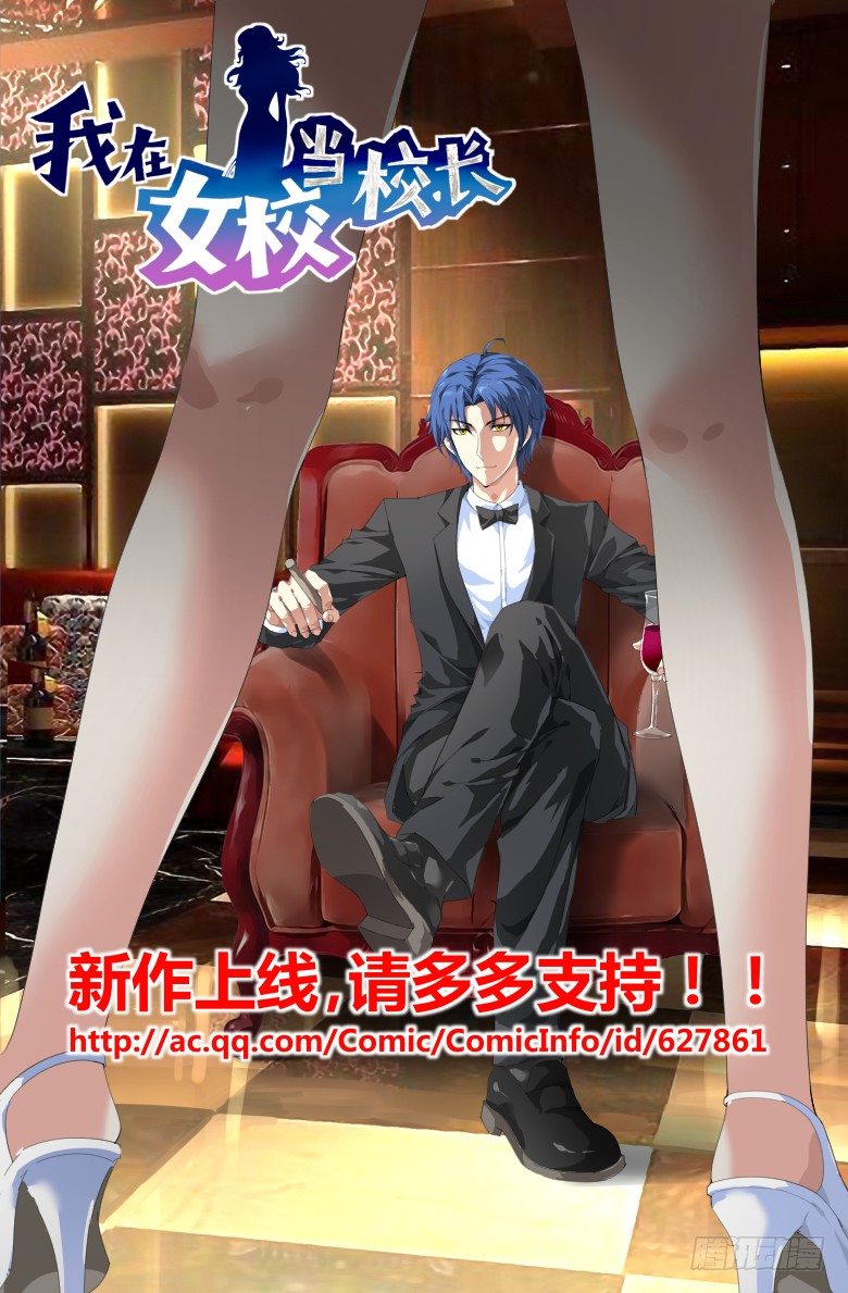 《流光记》044吞噬 第15页