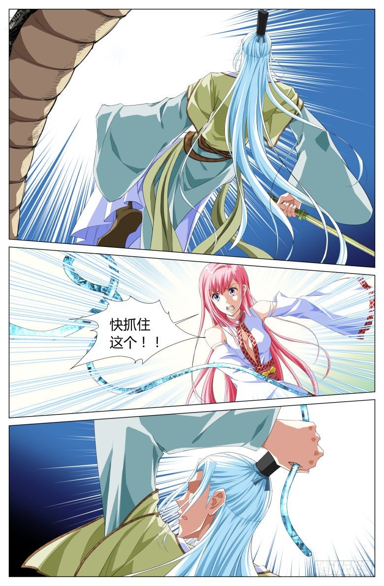 《流光记》044吞噬 第8页