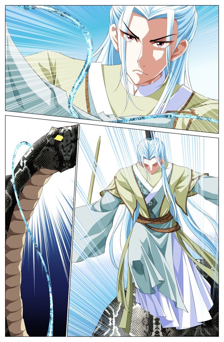 《流光记》044吞噬 第9页