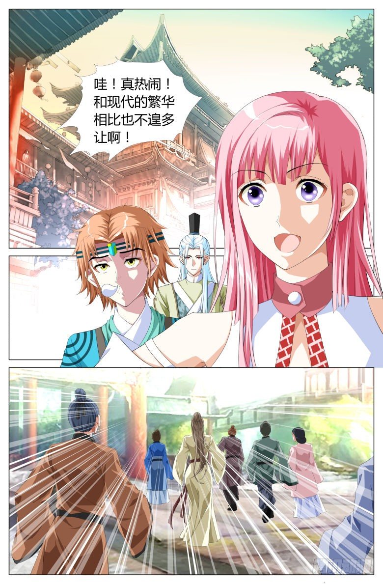 《流光记》048皇后娘娘 第16页