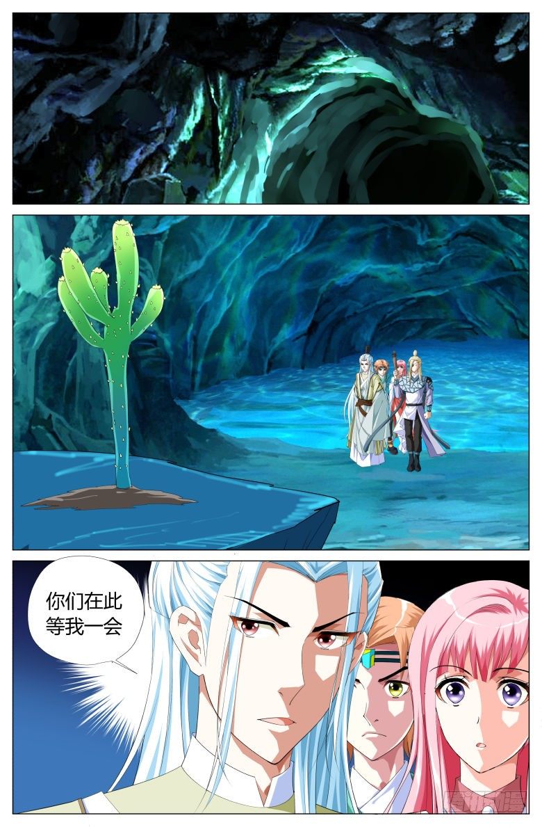 《流光记》046收获 第13页