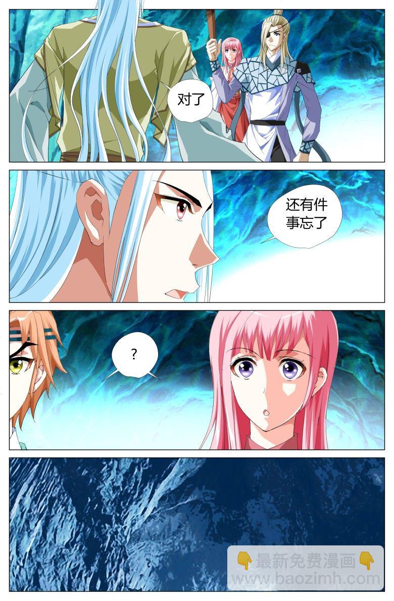 《流光记》046收获 第15页