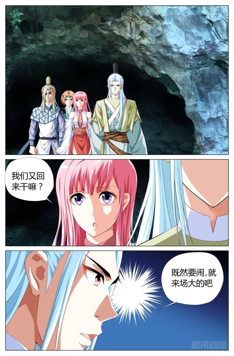 《流光记》046收获 第16页