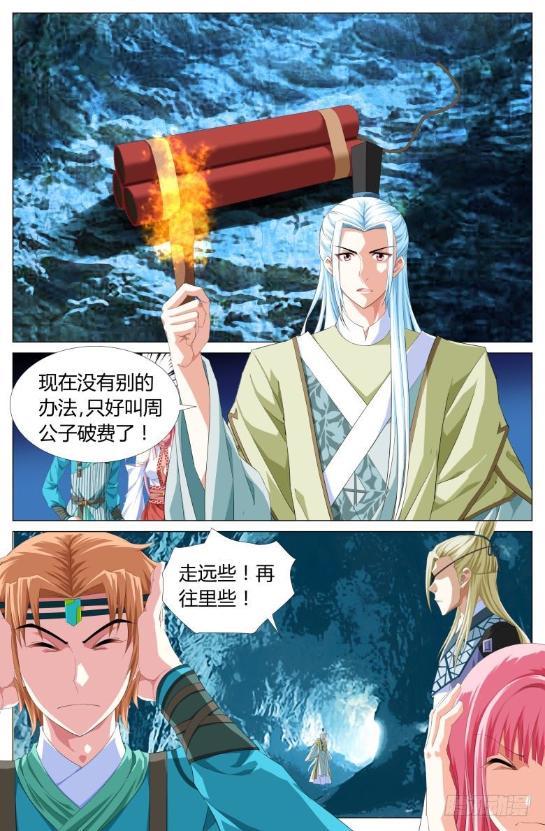 《流光记》046收获 第17页