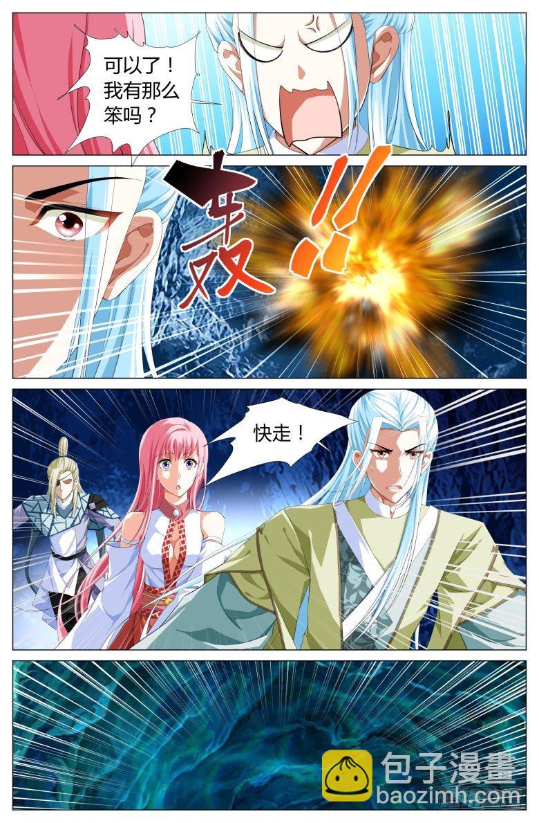 《流光记》046收获 第19页