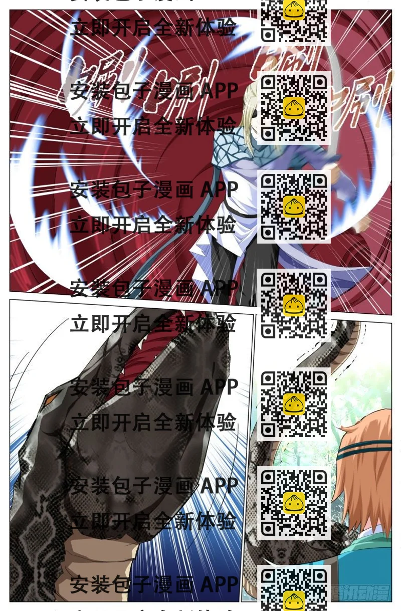 《流光记》046收获 第2页