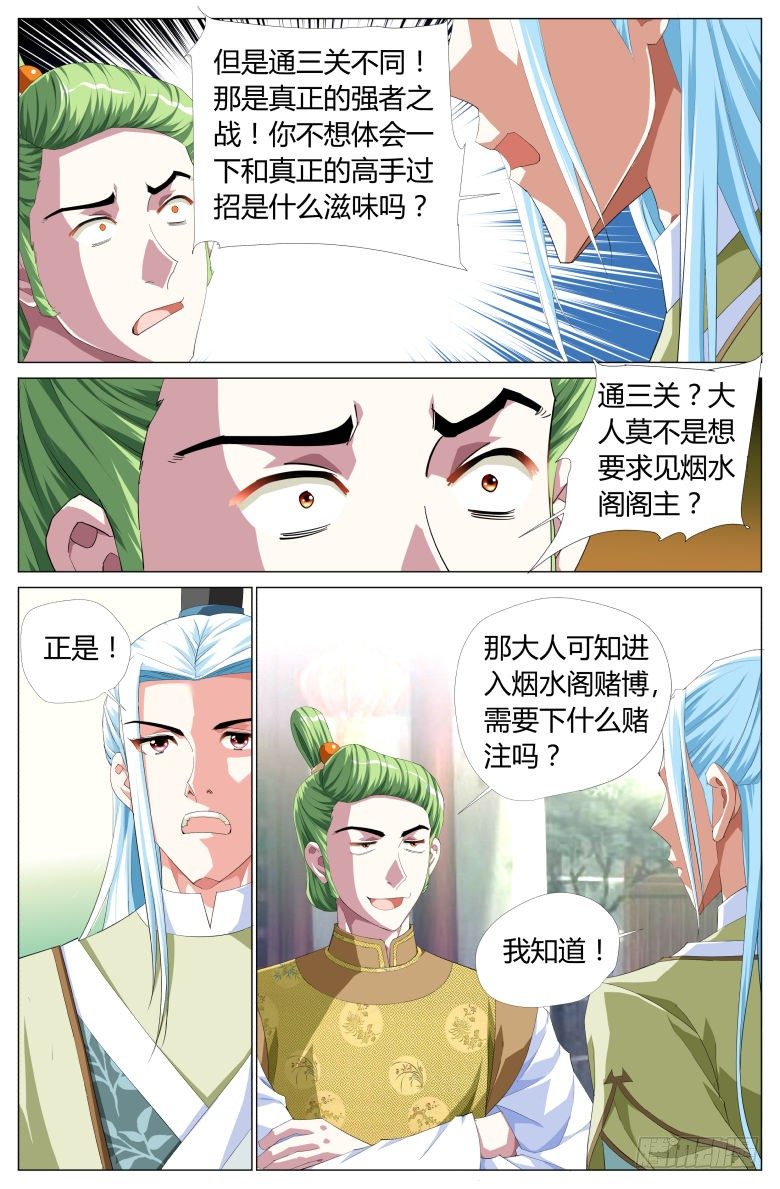 《流光记》051账簿 第10页