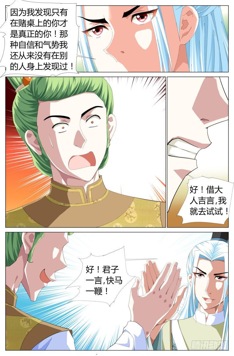 《流光记》051账簿 第12页
