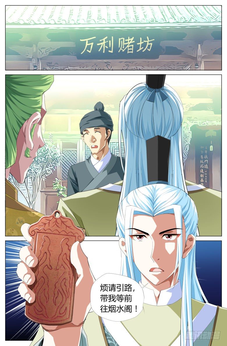《流光记》051账簿 第13页