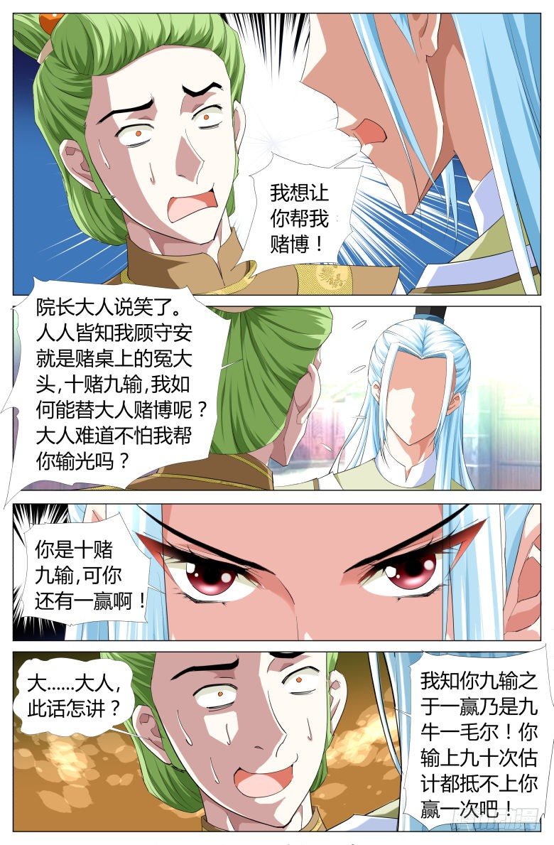 《流光记》051账簿 第5页