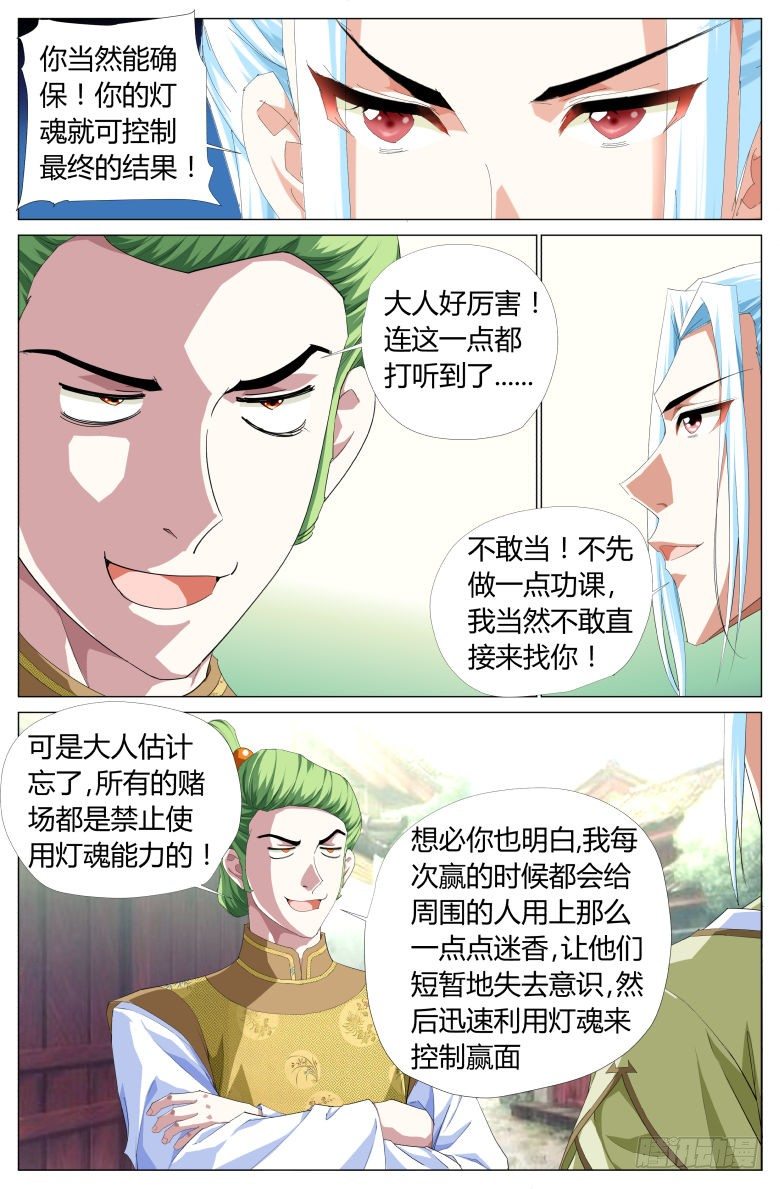 《流光记》051账簿 第9页