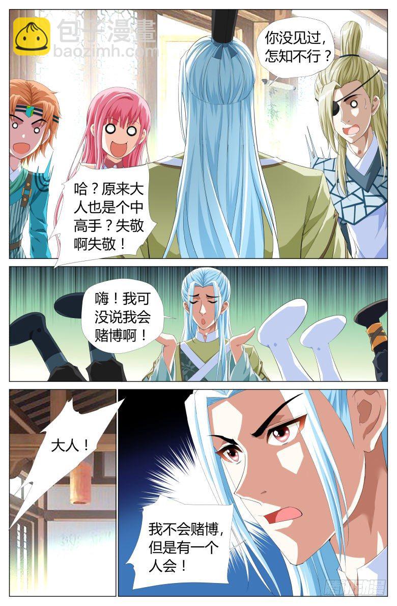 《流光记》50万利赌坊 第6页