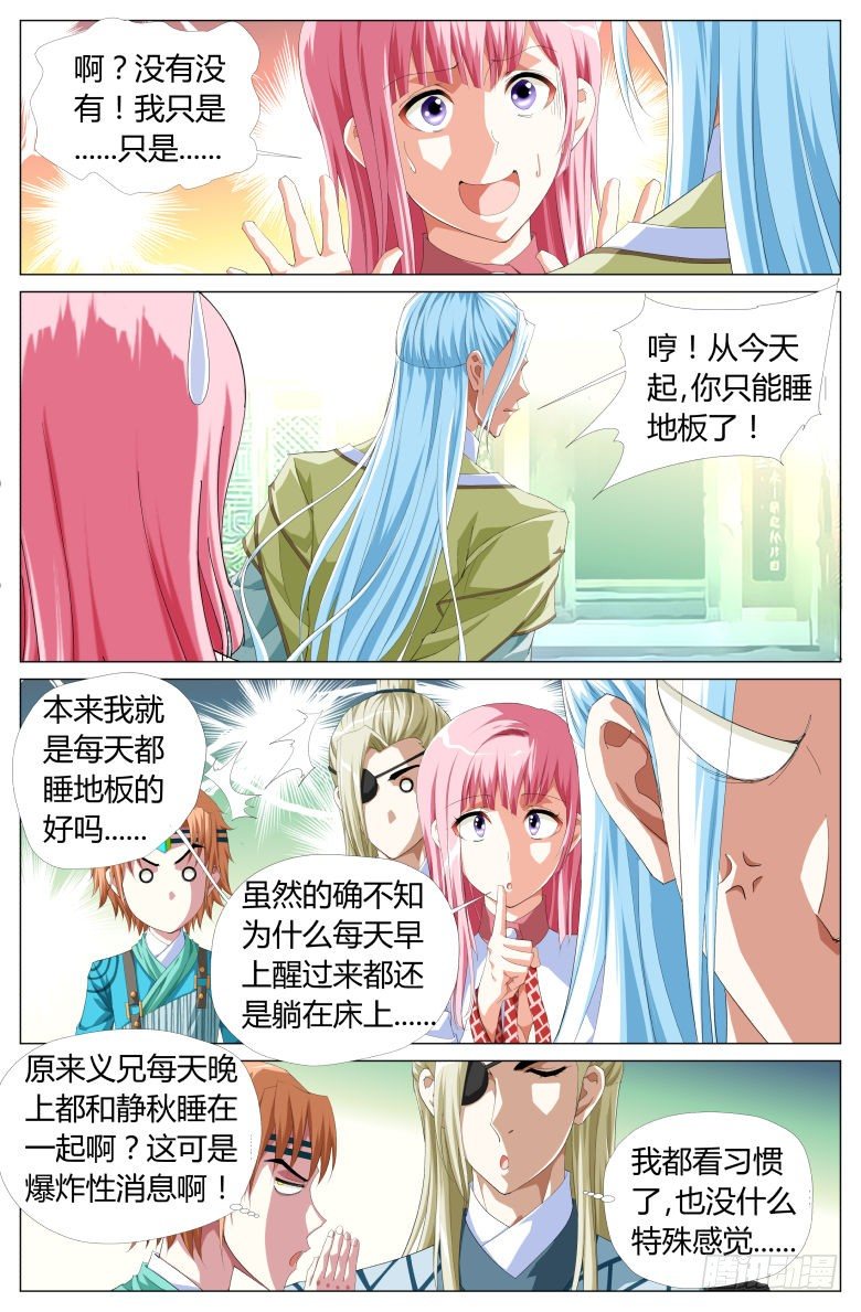《流光记》50万利赌坊 第9页