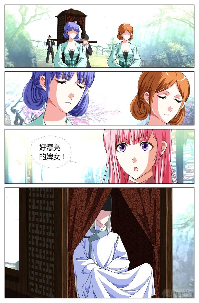 《流光记》056第二关 第17页