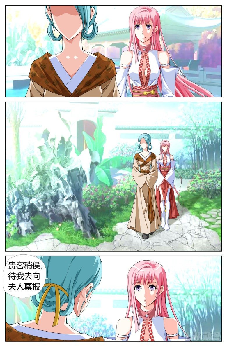 《流光记》060阁主金万利 第12页