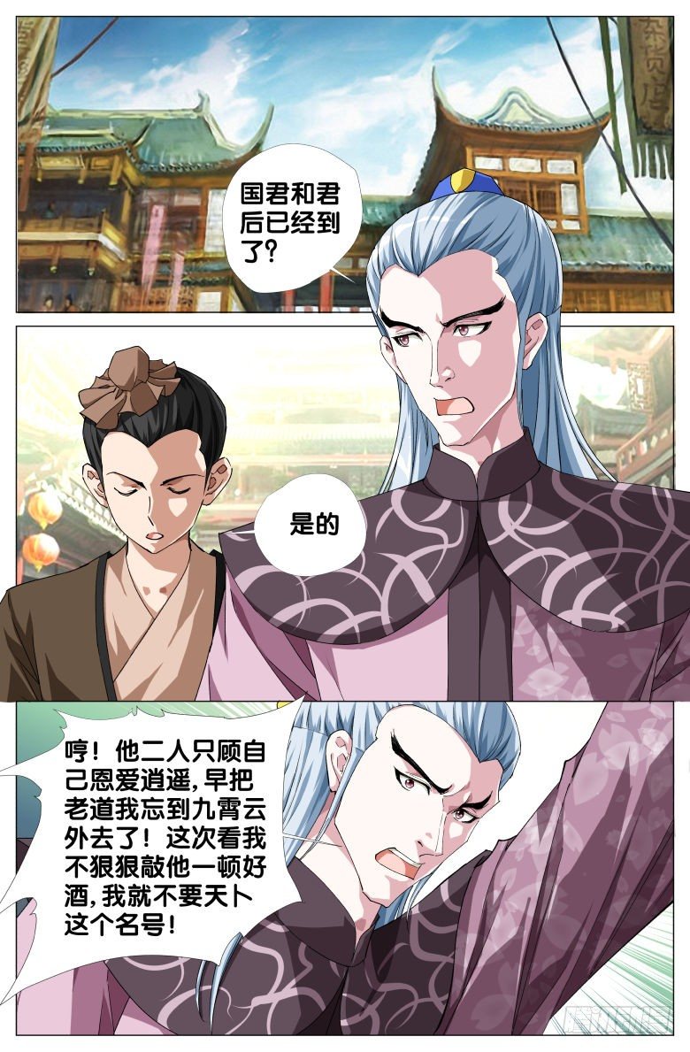 《流光记》062小轩的愤怒 第11页