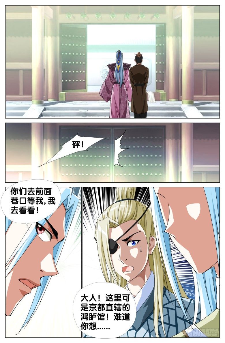 《流光记》062小轩的愤怒 第13页