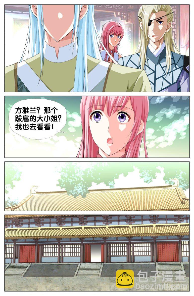 《流光记》064小轩的过往 第18页
