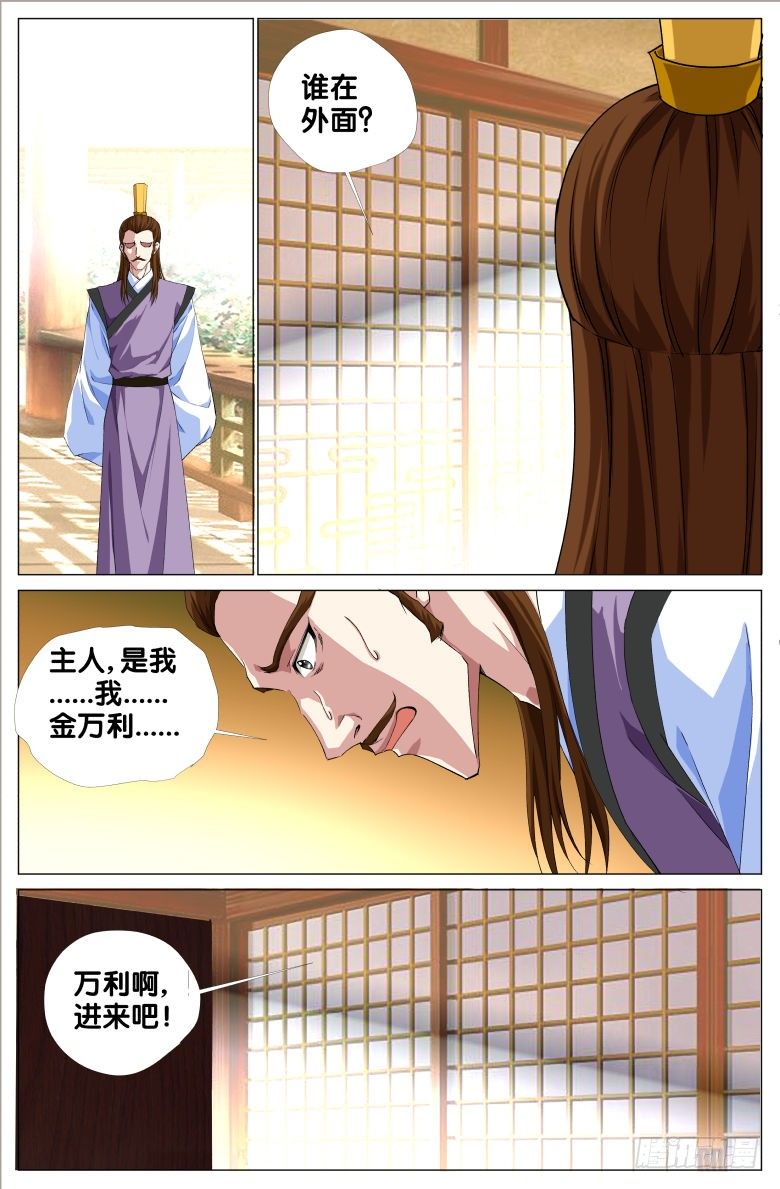 《流光记》067霞影纱 第12页