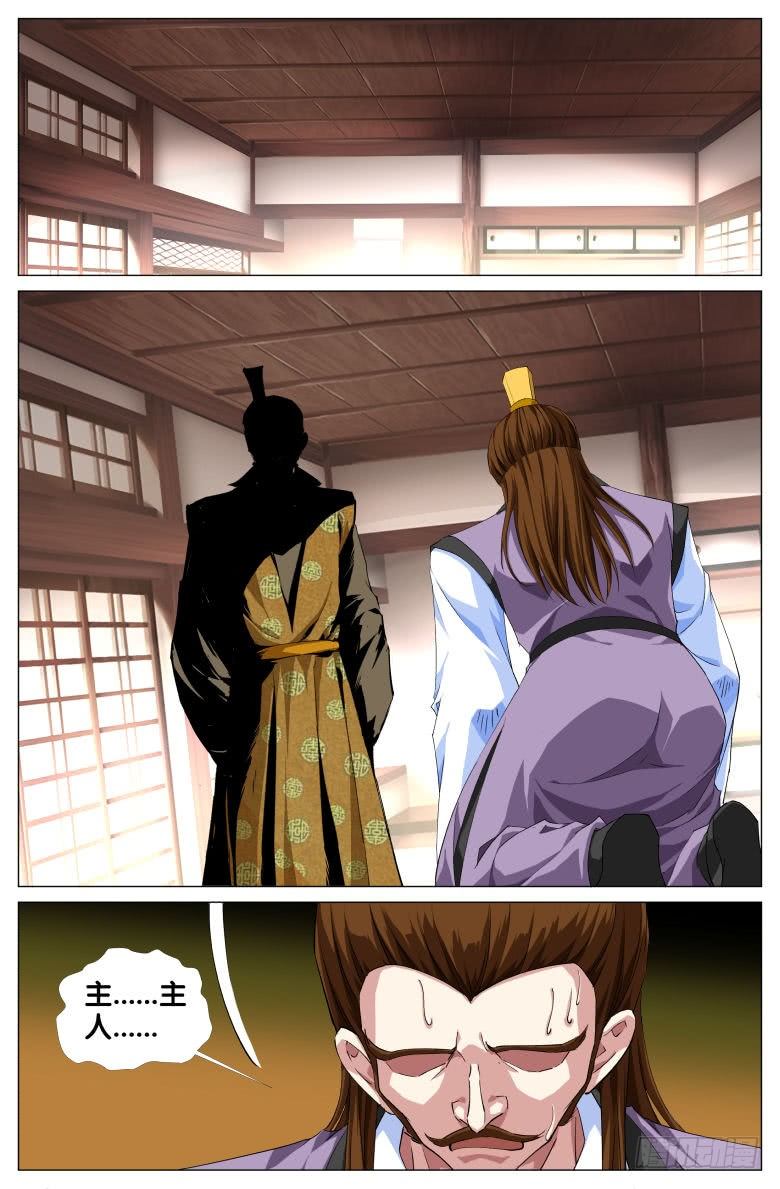 《流光记》067霞影纱 第13页