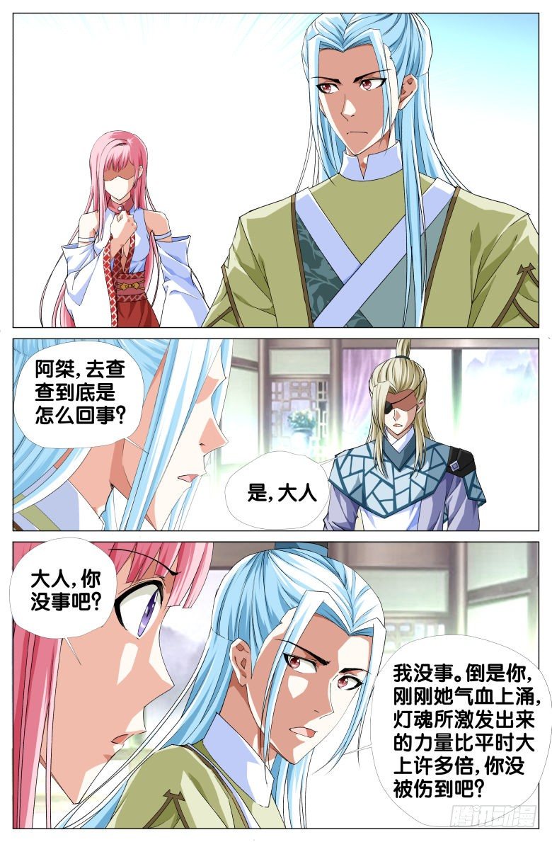 《流光记》065偷盗 第7页