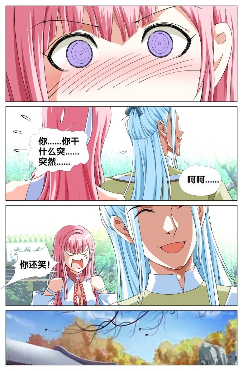 《流光记》073发糖啦！ 第7页