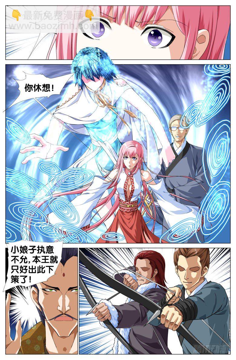 《流光记》074失智的爷爷 第11页