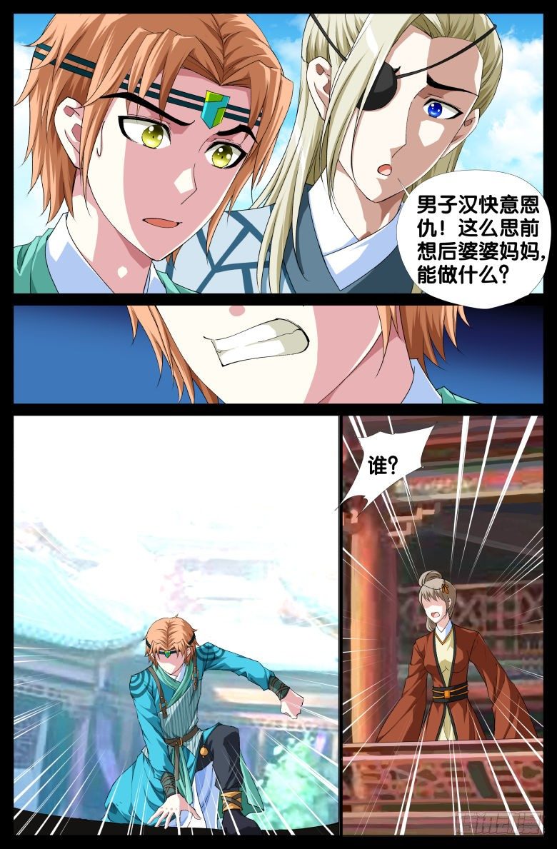 《流光记》076囚禁 第2页