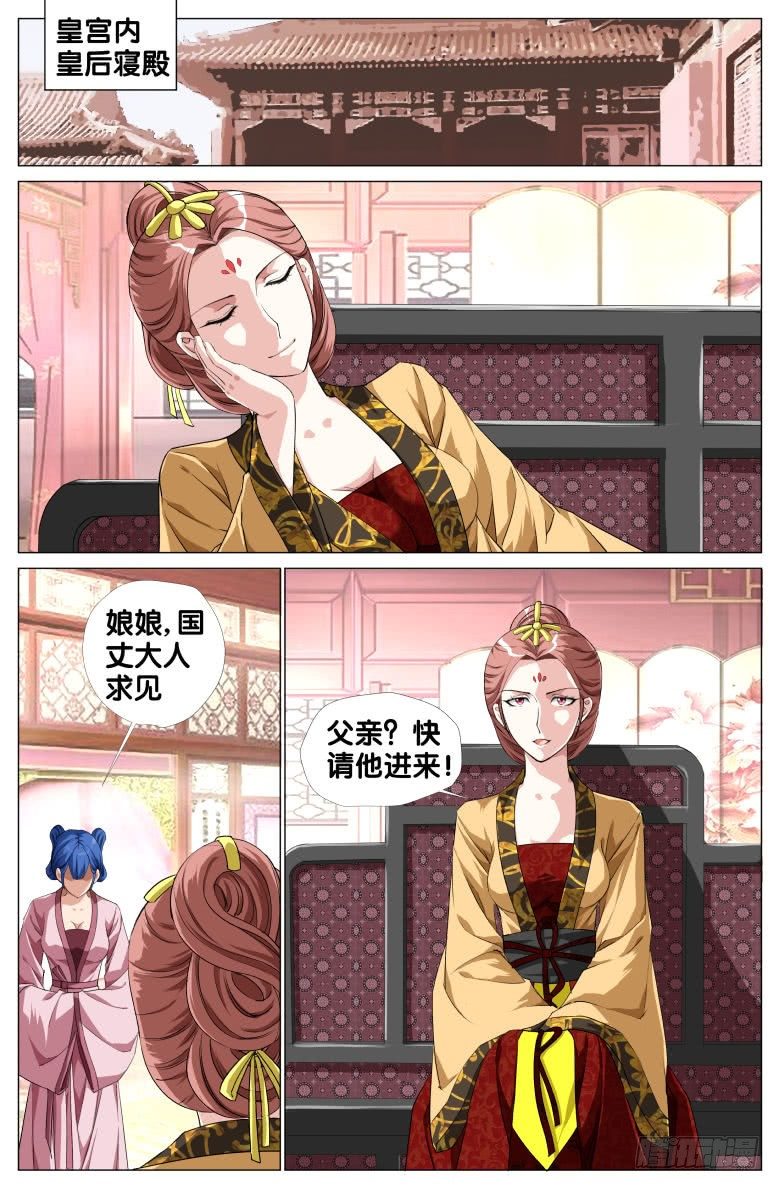 《流光记》080姐妹 第2页