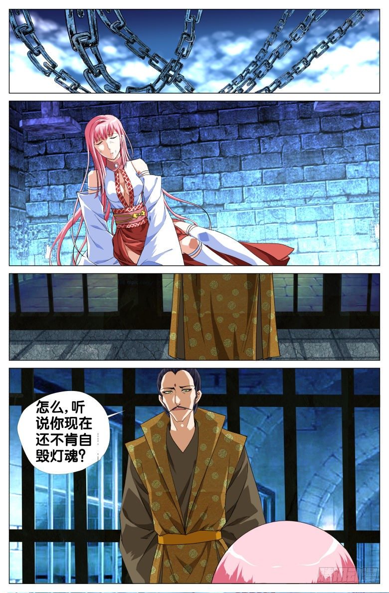 《流光记》080姐妹 第9页