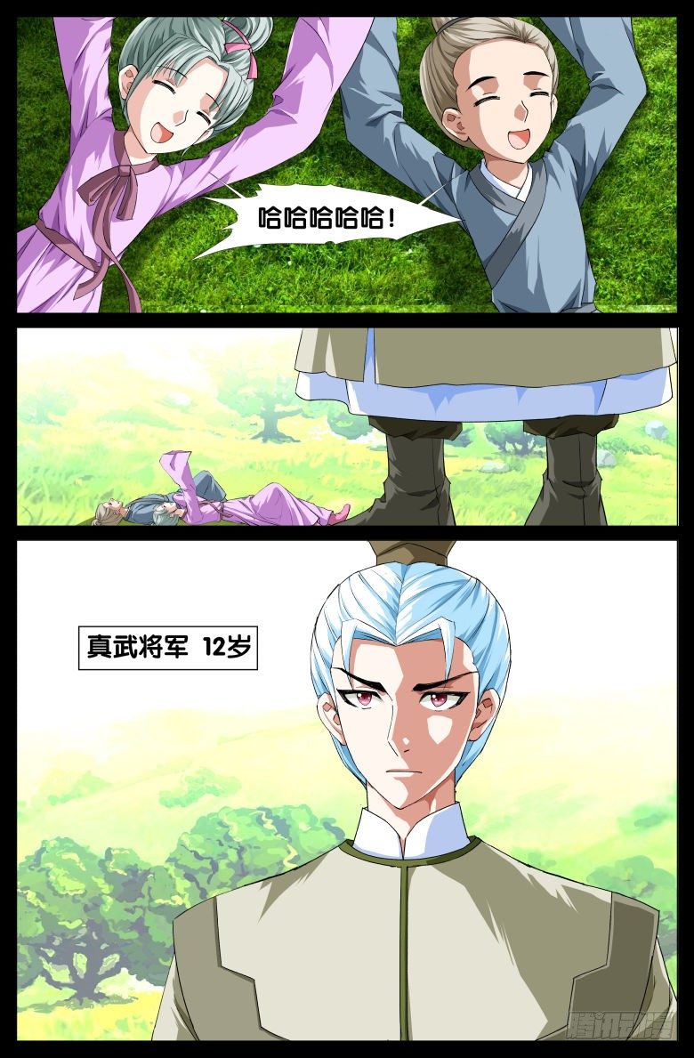 《流光记》82太子妃 第8页