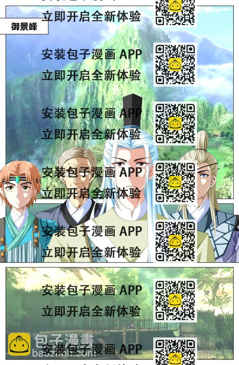 《流光记》081主上 第2页