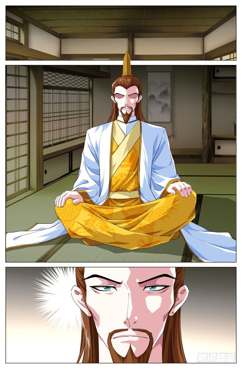 《流光记》081主上 第4页
