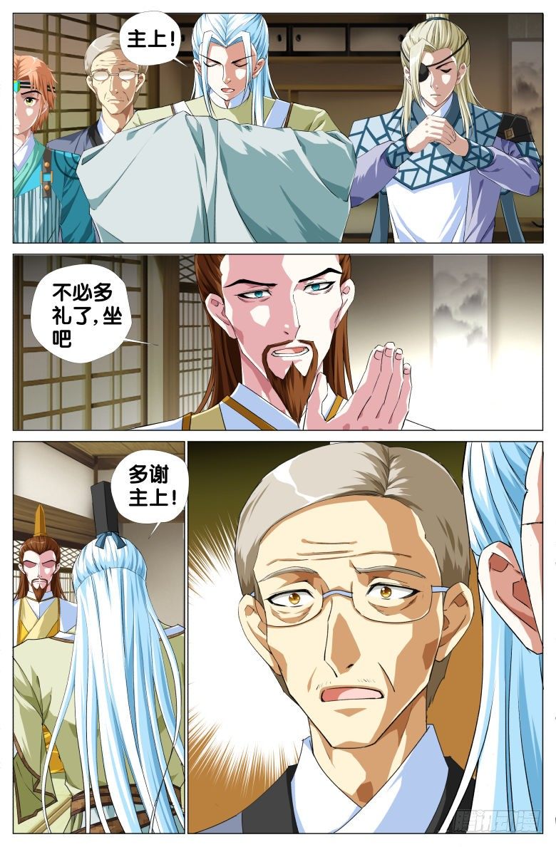 《流光记》081主上 第5页