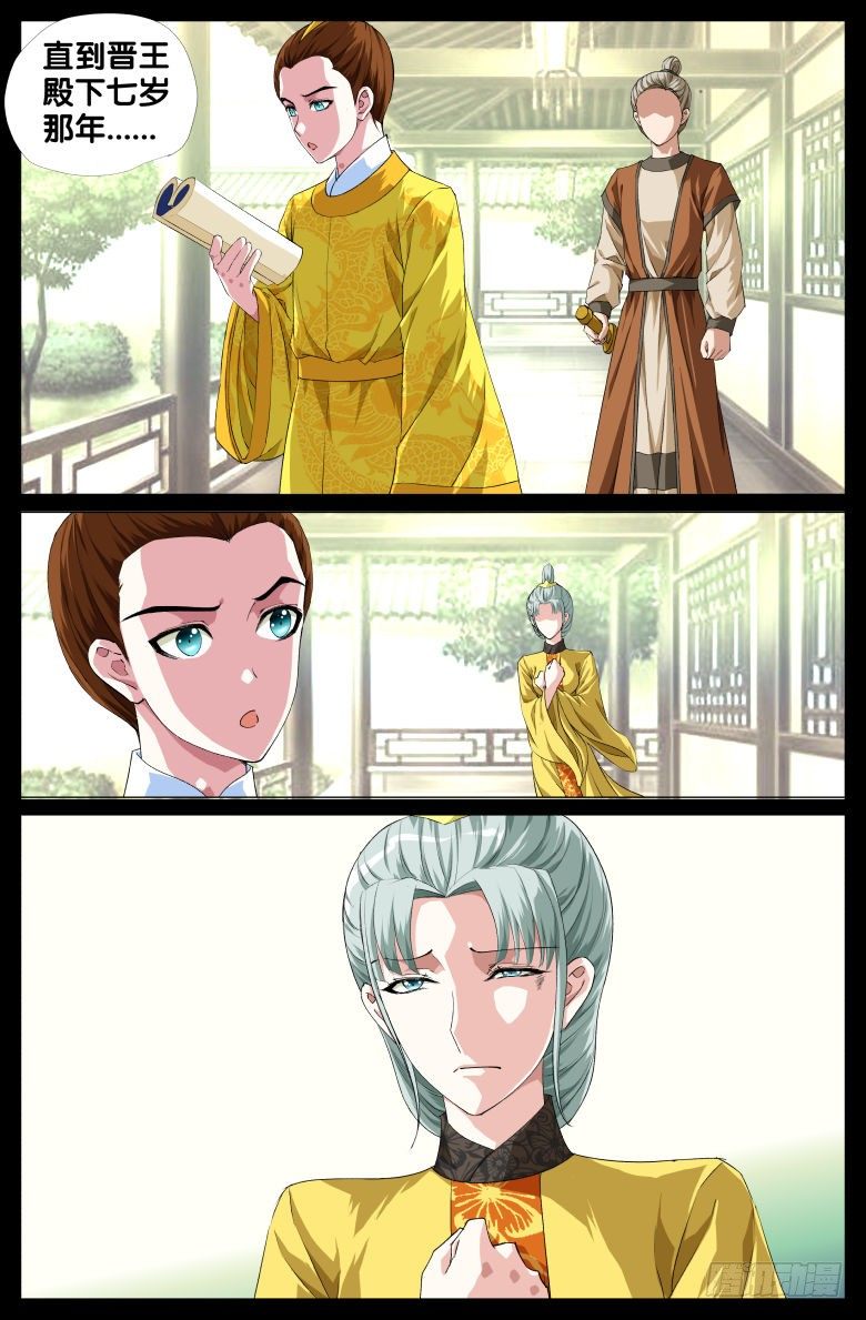 《流光记》084羞辱 第2页