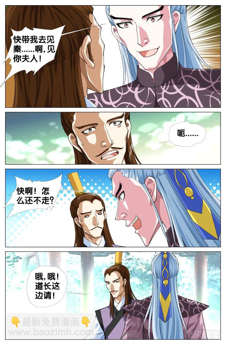 《流光记》086四十年前的穿越 第14页
