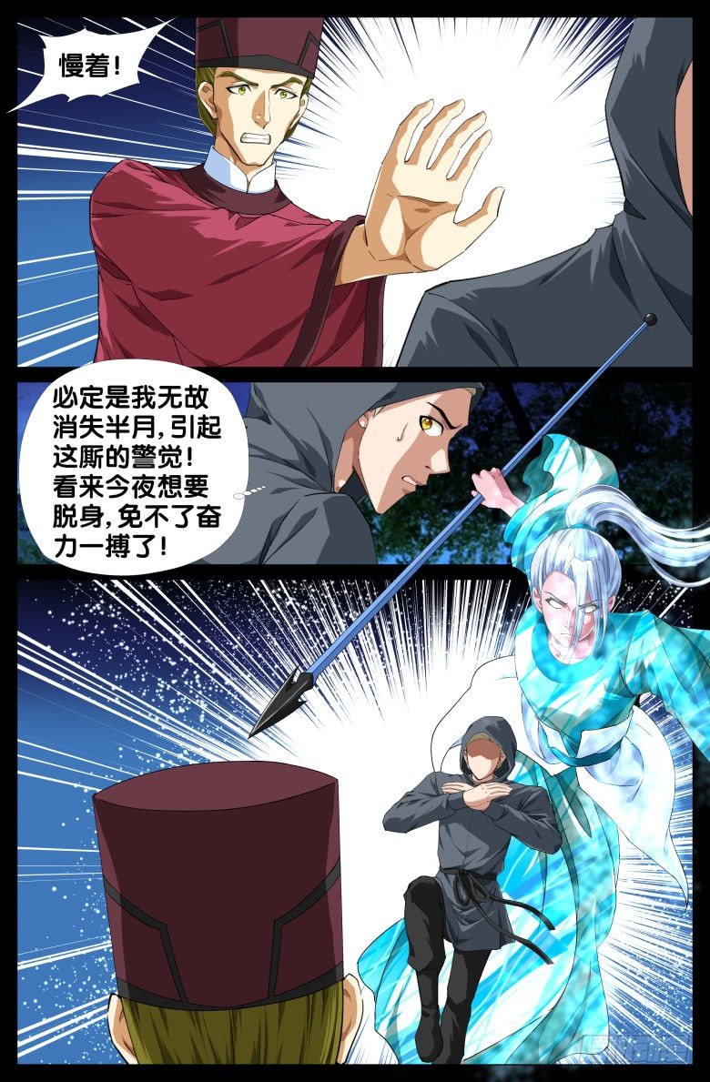 《流光记》086四十年前的穿越 第2页