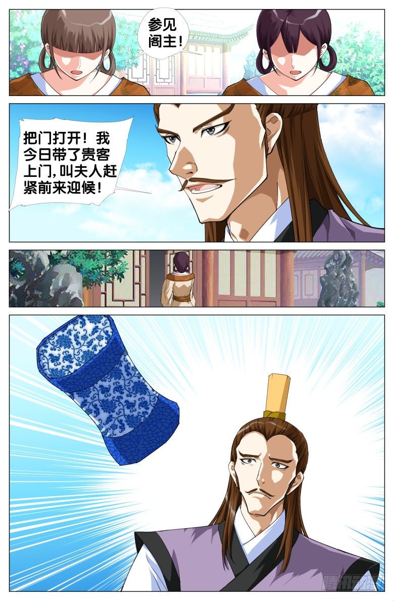 《流光记》087杀戮 第3页