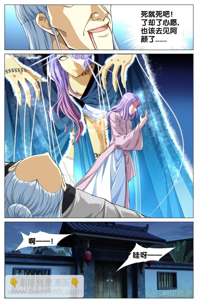 《流光记》92突变 第15页