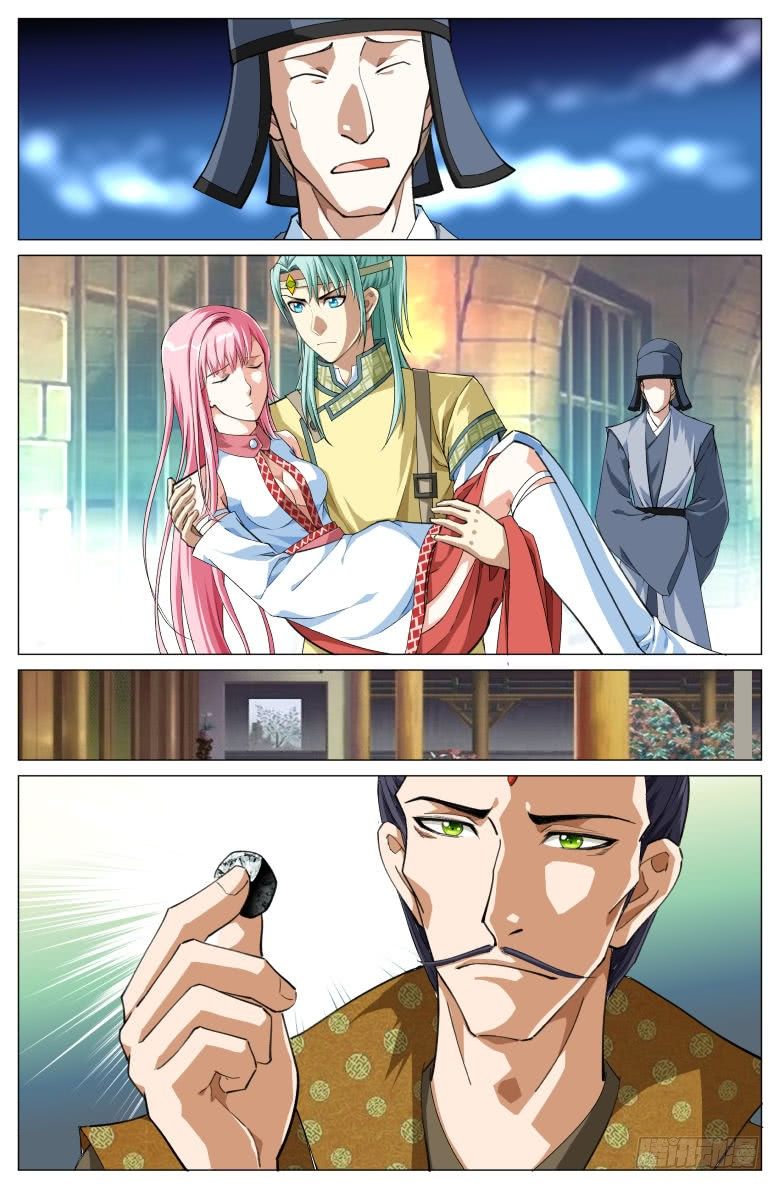 《流光记》89离魂 第7页
