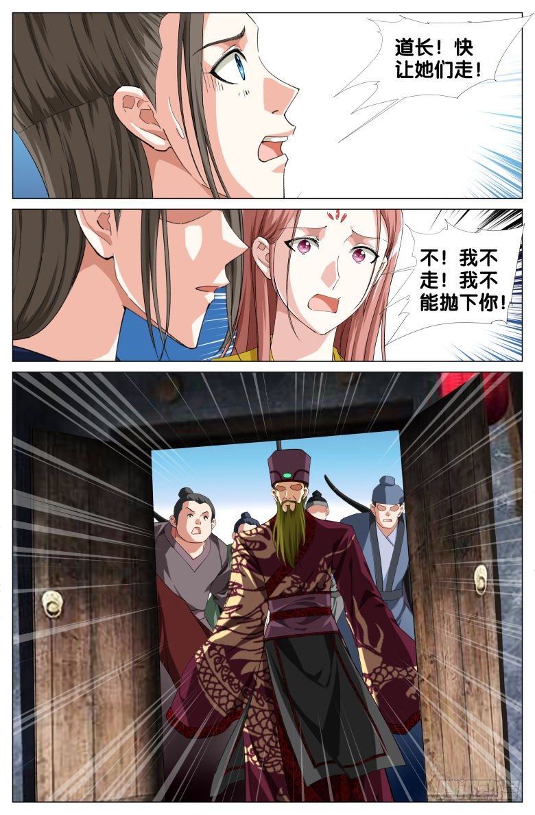 《流光记》091驻颜果的秘密 第14页