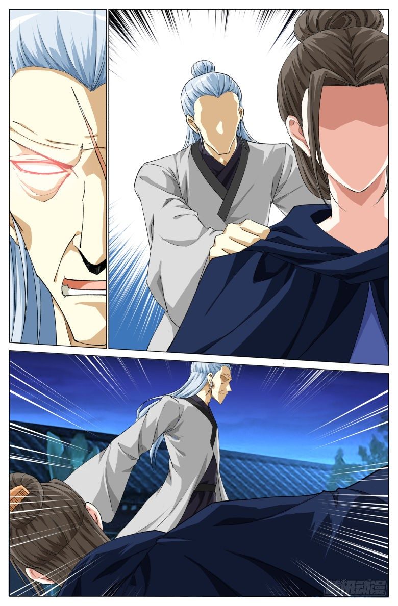 《流光记》091驻颜果的秘密 第2页