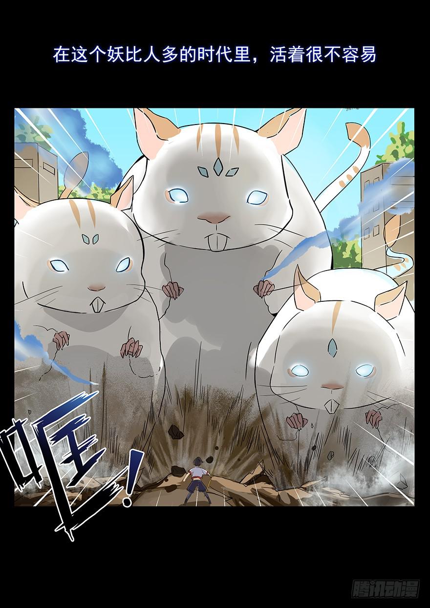 《零一之道》预告 第10页