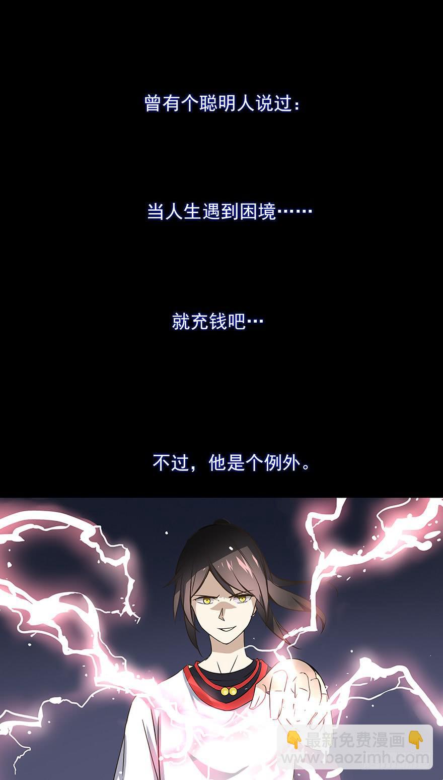 《零一之道》预告 第3页