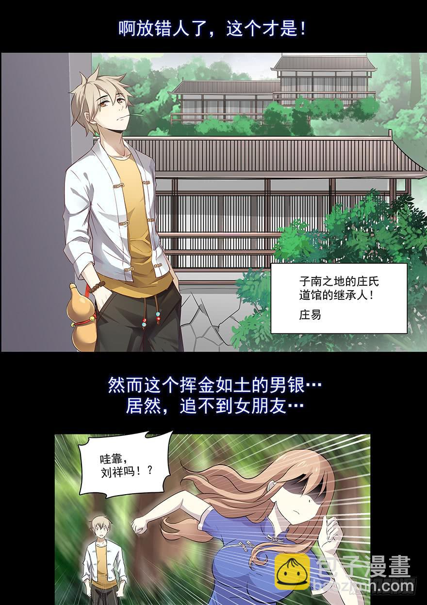《零一之道》预告 第4页
